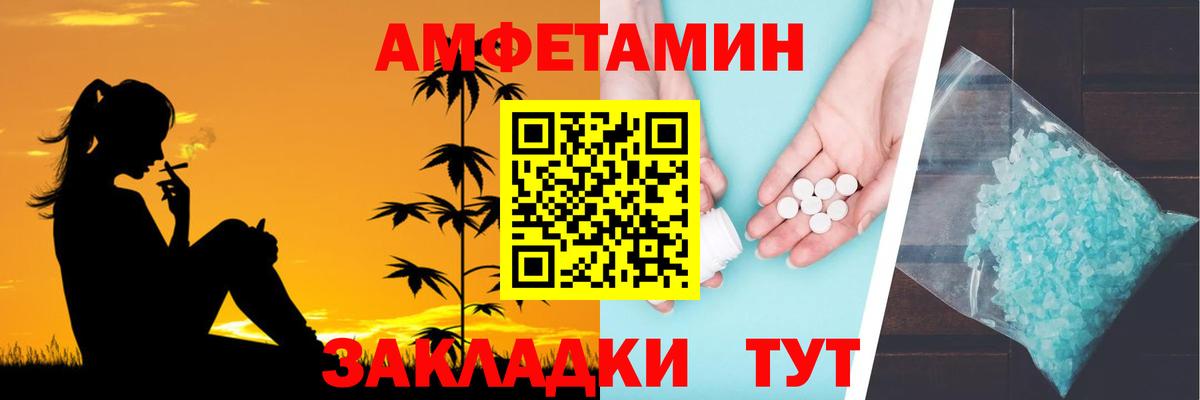 Амфетамин  Amphetamine Розовый  Вход с VPN  Междуреченск 