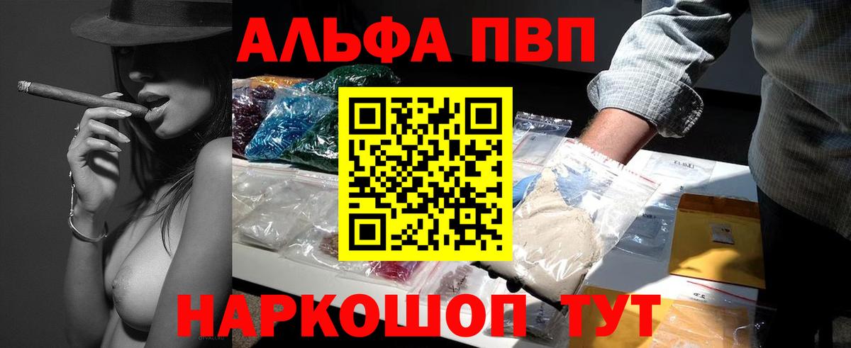 A-PVP кристаллы  A-PVP крисы CK  Alpha PVP  Междуреченск  Вход с VPN 