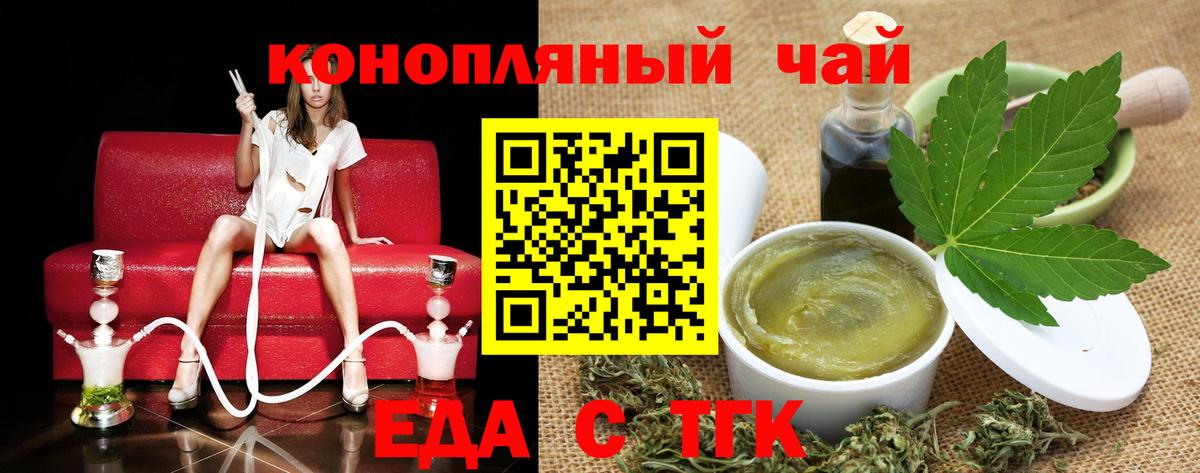 Междуреченск  Cannafood марихуана  Вход с VPN 