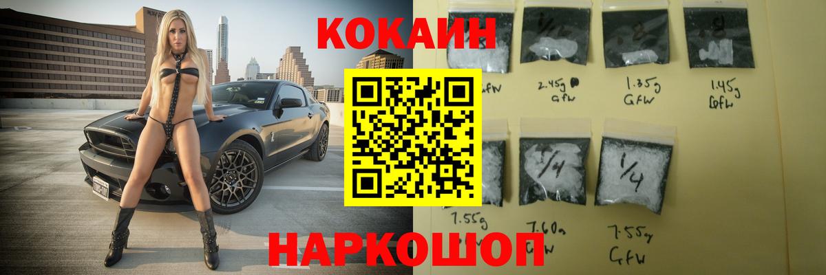 Cocaine Fish Scale  Вход с VPN  Кокаин Эквадор  Междуреченск 