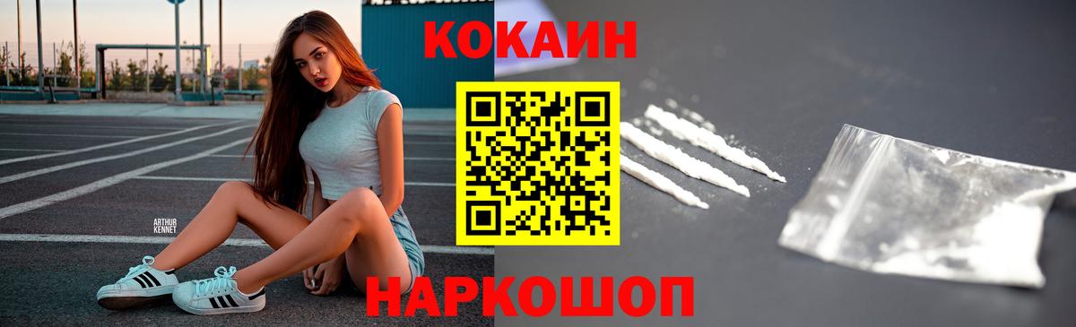 КОКАИН Боливия Междуреченск