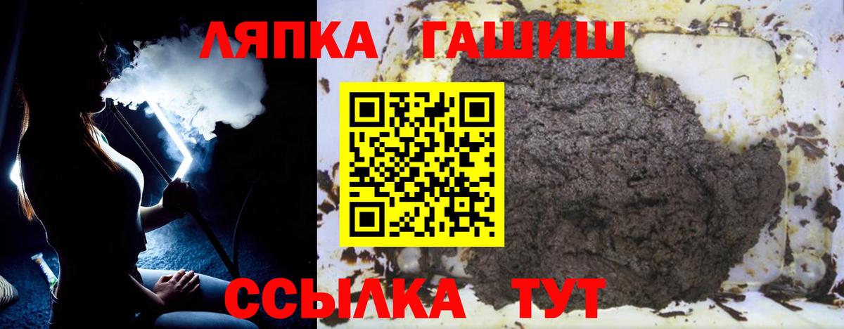 Междуреченск  что такое   ГАШИШ Cannabis  Вход с VPN  ГАШ индика сатива 