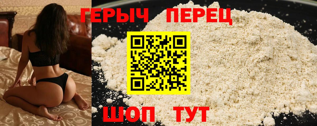 ГЕРОИН гречка Междуреченск
