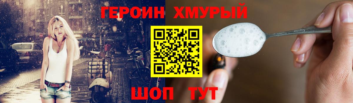 Героин  Вход с VPN  Междуреченск  ГЕРОИН герыч 