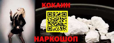 COCAINE Гусь-Хрустальный