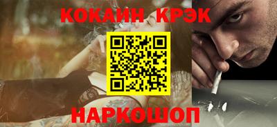 кокаин колумбия Железноводск