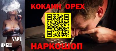 COCAINE Гусь-Хрустальный