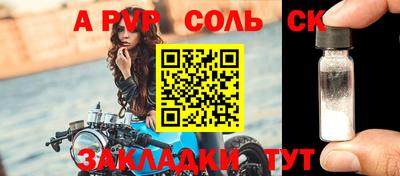 крисы Железногорск