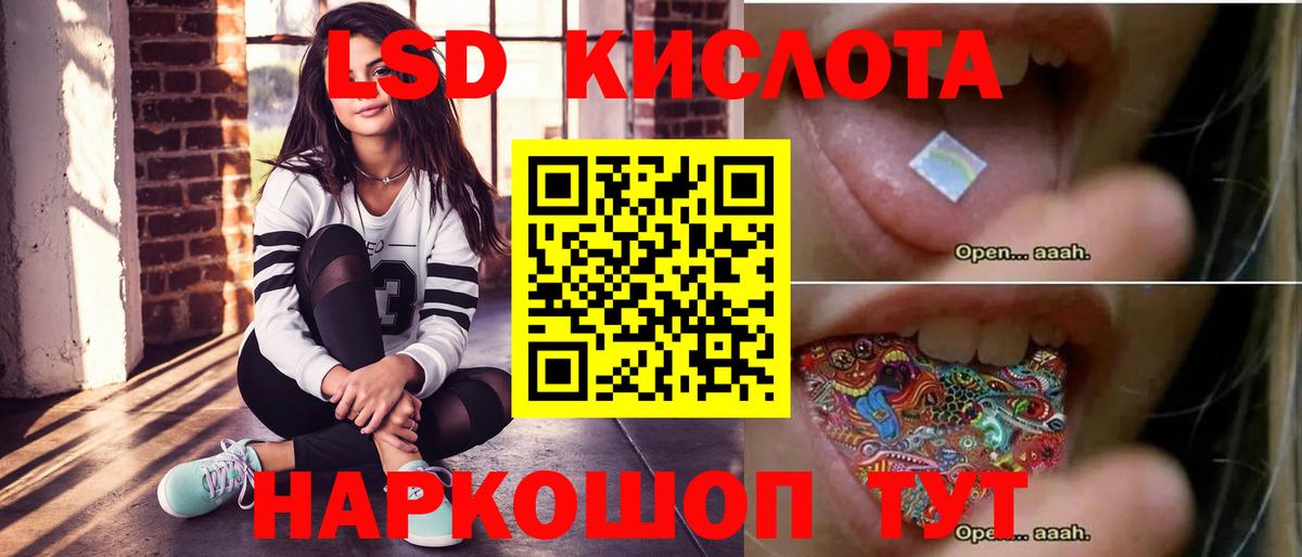 Лсд 25 экстази кислота  Вход с VPN  Междуреченск  LSD-25 экстази  LSD-25 экстази ecstasy 
