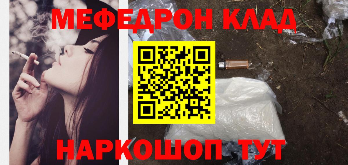 МЕФ кристаллы Междуреченск