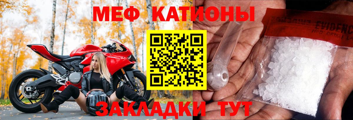 МЕФ 4 MMC  Мефедрон  Междуреченск  Вход с VPN  Меф  МЕФ мяу мяу 