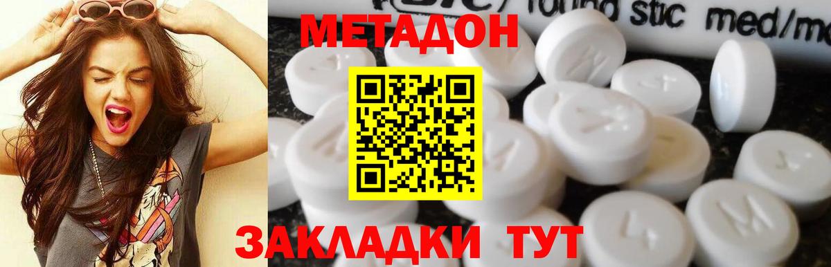 Междуреченск  omg ССЫЛКА  Вход с VPN  дарк нет телеграм  МЕТАДОН кристалл 