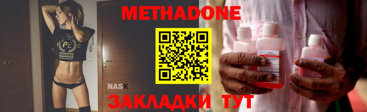 МЕТАДОН белоснежный Междуреченск
