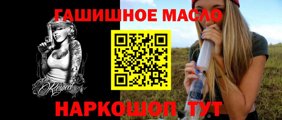 Дистиллят ТГК THC oil  Вход с VPN  Междуреченск 